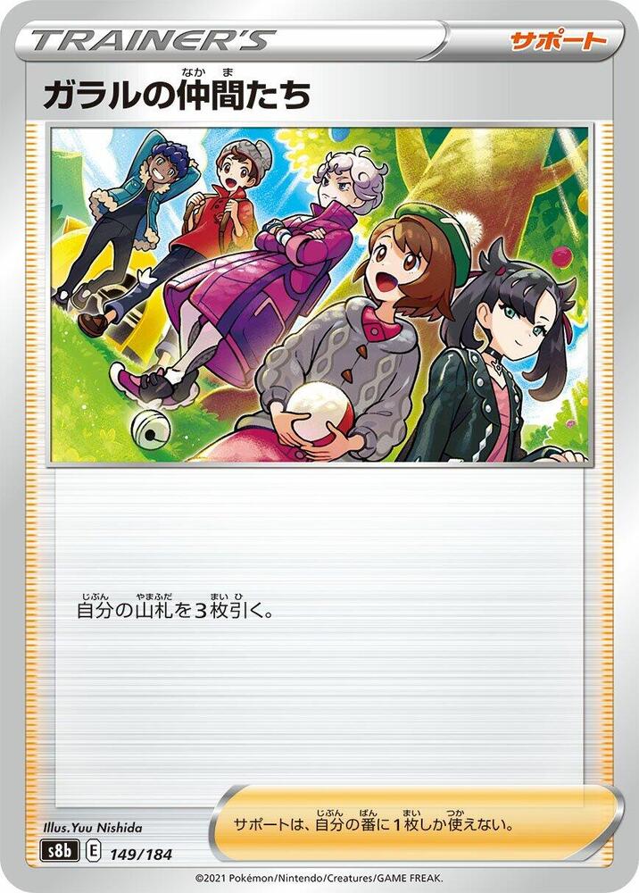 Friends in Galar 149/184 card from S8b: VMAX Climax