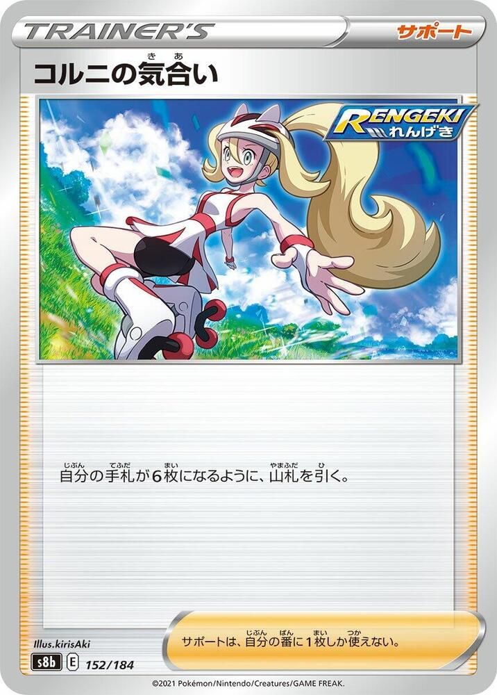 Korrina's Focus 152/184 card from S8b: VMAX Climax
