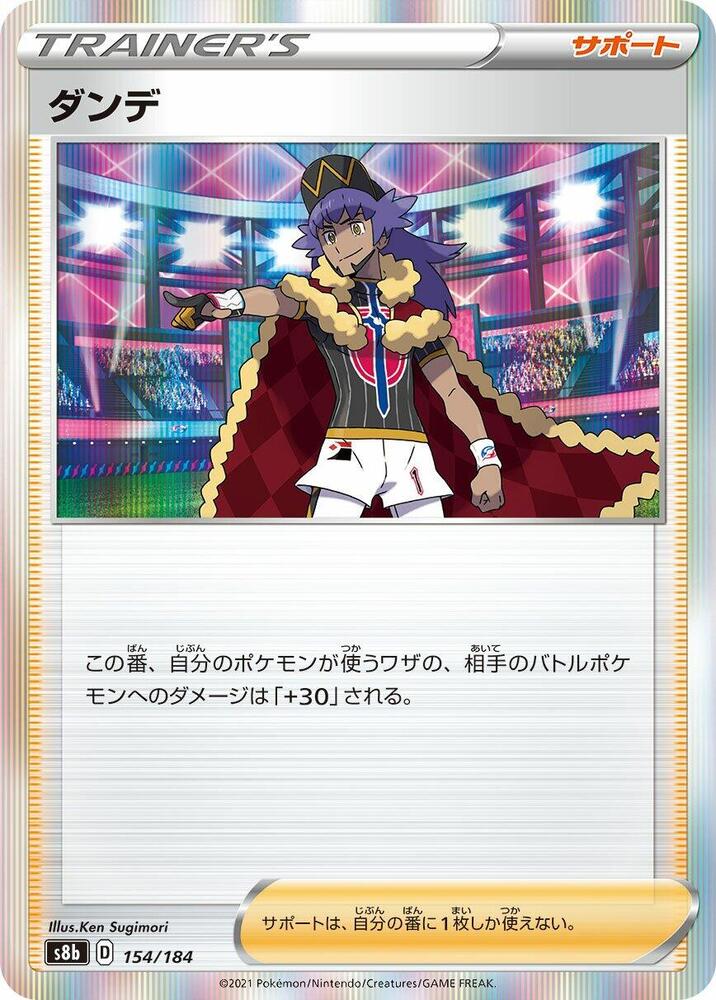 Leon 154/184 card from S8b: VMAX Climax