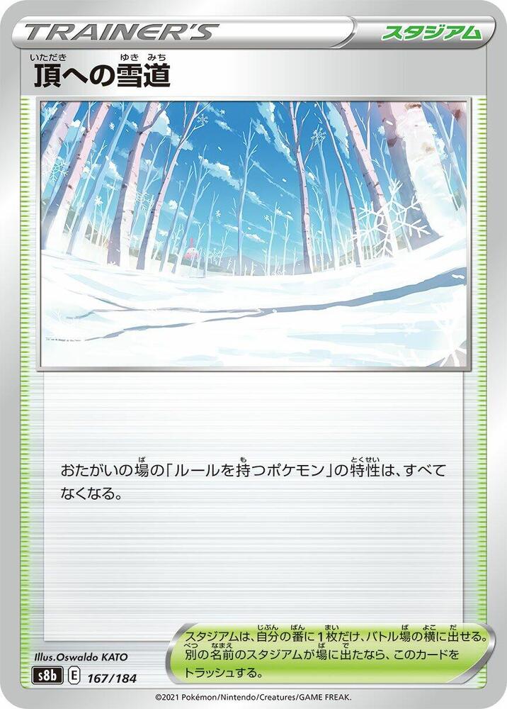 Path to the Peak 167/184 card from S8b: VMAX Climax