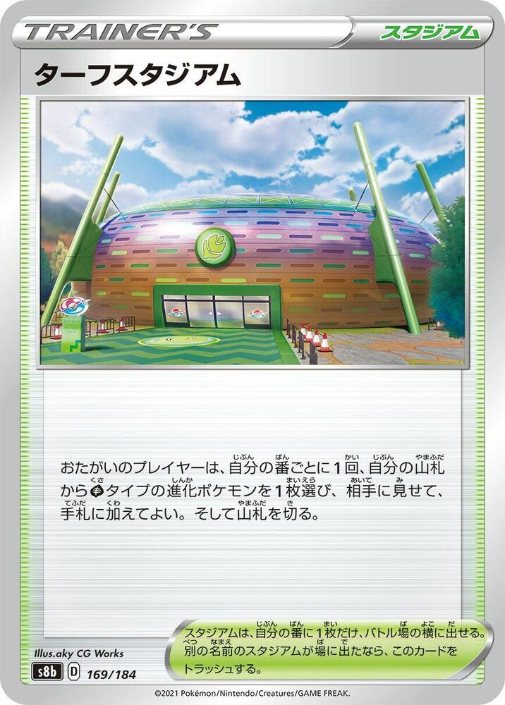 Turffield Stadium 169/184 card from S8b: VMAX Climax