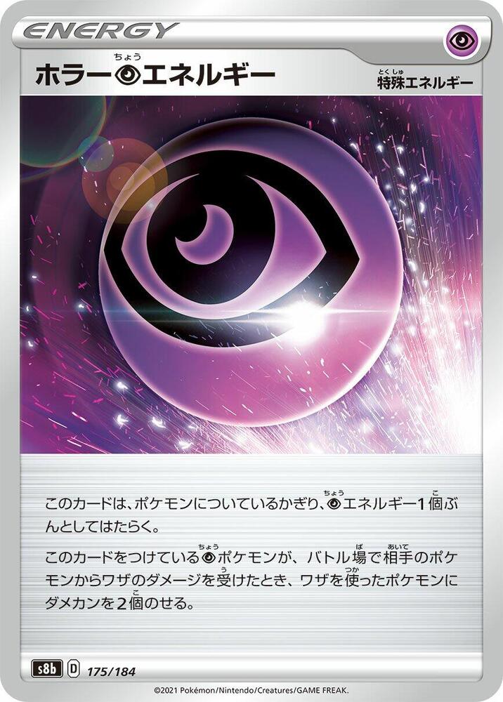 Horror P Energy 175/184 card from S8b: VMAX Climax