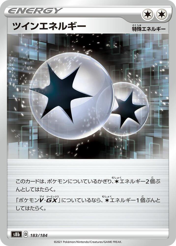 Twin Energy 183/184 card from S8b: VMAX Climax