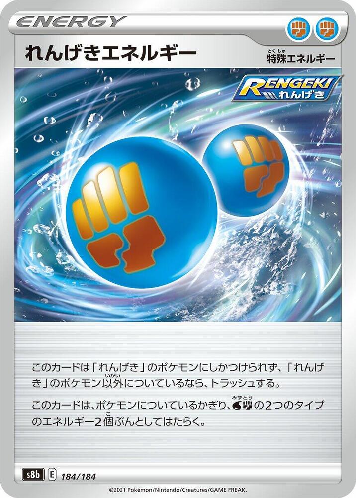 Rapid Strike Energy 184/184 card from S8b: VMAX Climax