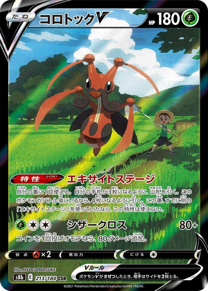 Kricketune V 213/184 card from S8b: VMAX Climax