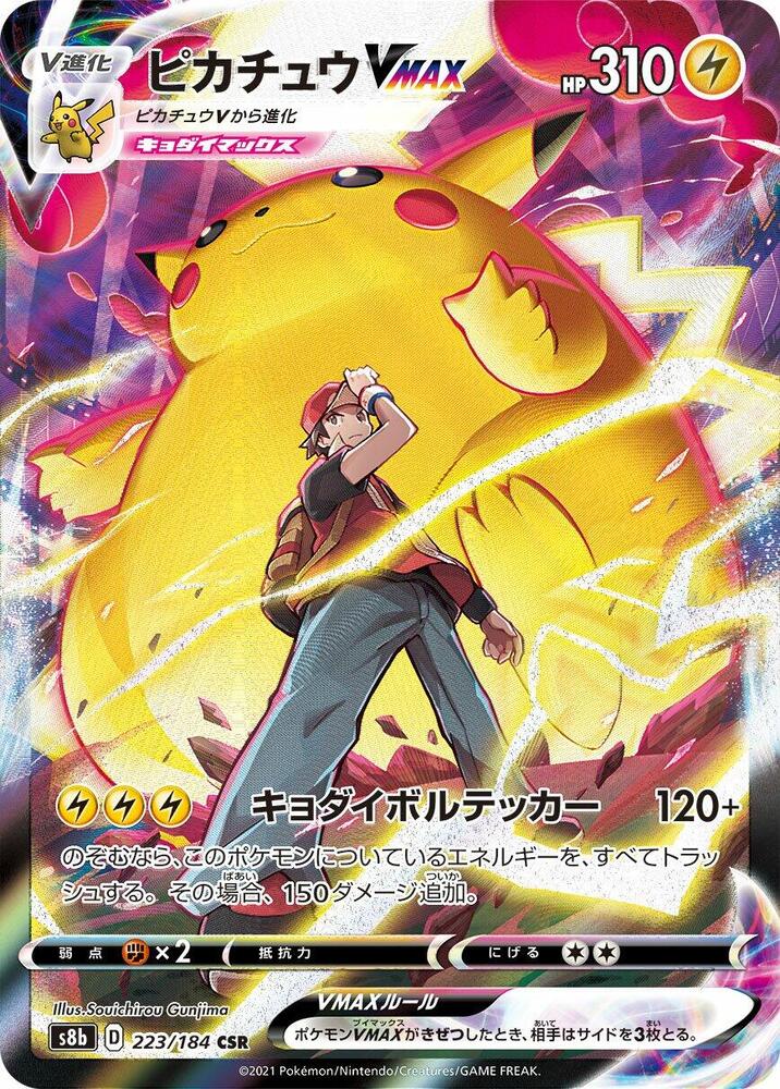 Pikachu VMAX 223/184 card from S8b: VMAX Climax
