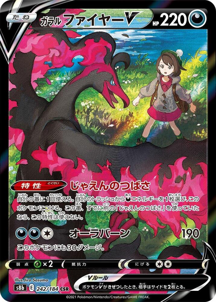 Galarian Moltres V 242/184 card from S8b: VMAX Climax