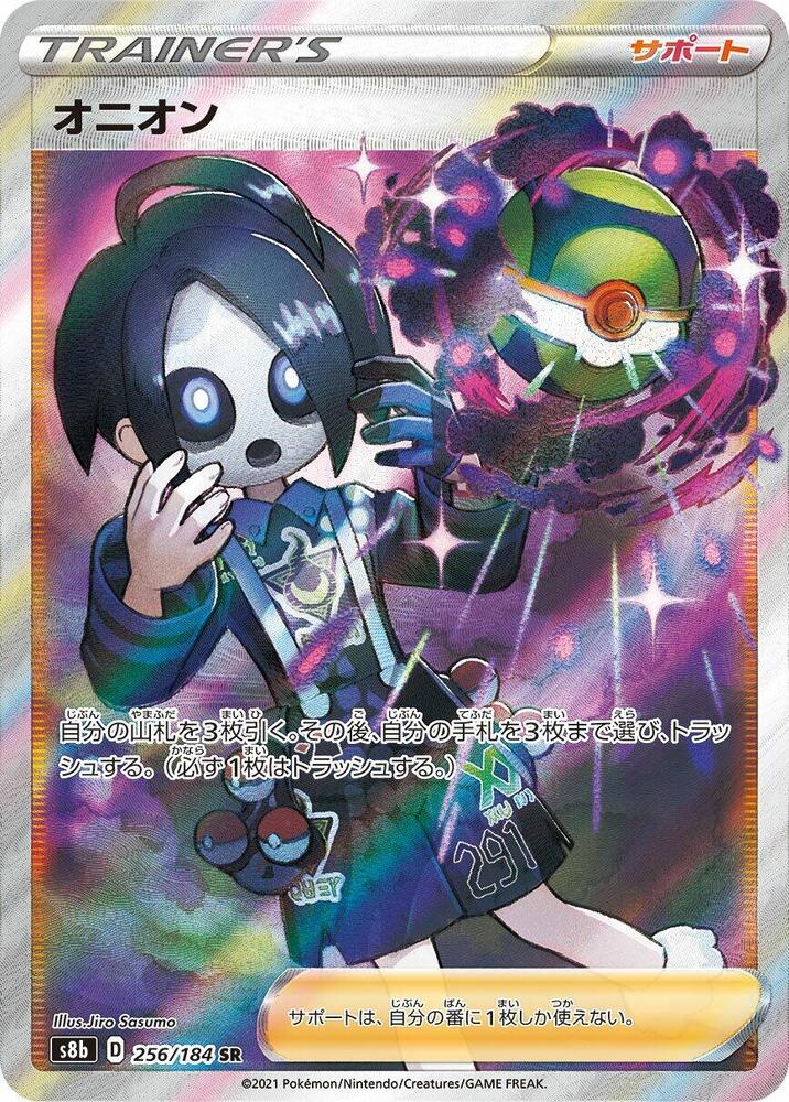 Allister 256/184 card from S8b: VMAX Climax
