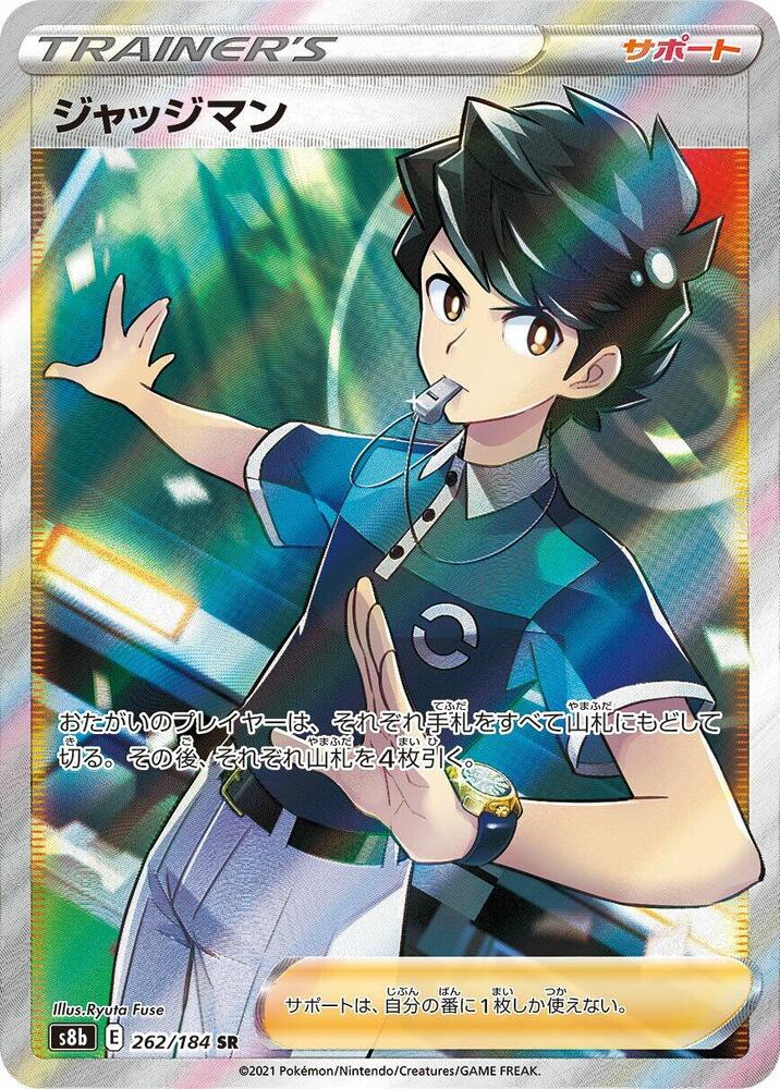Judge 262/184 card from S8b: VMAX Climax