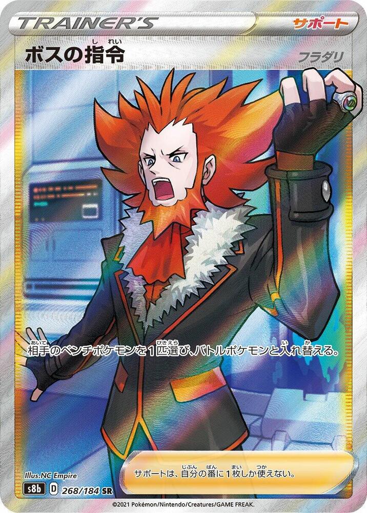 Boss's Orders 268/184 card from S8b: VMAX Climax