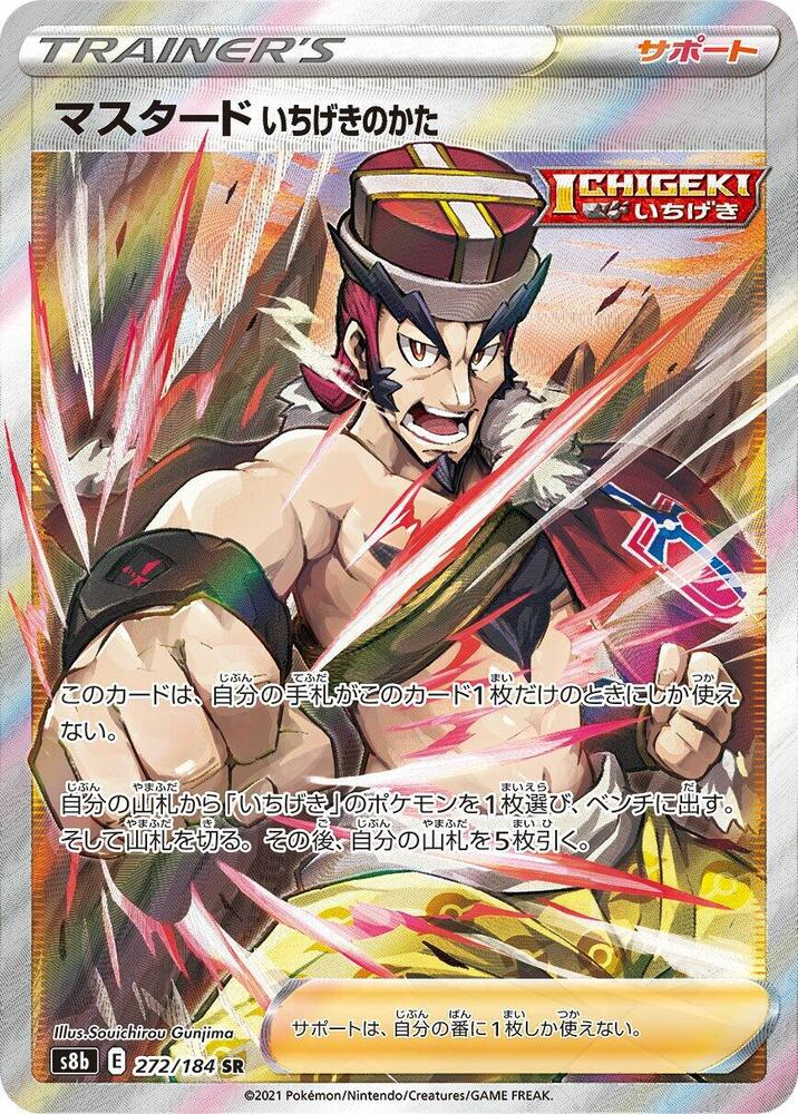 Single Strike Style Mustard 272/184 card from S8b: VMAX Climax