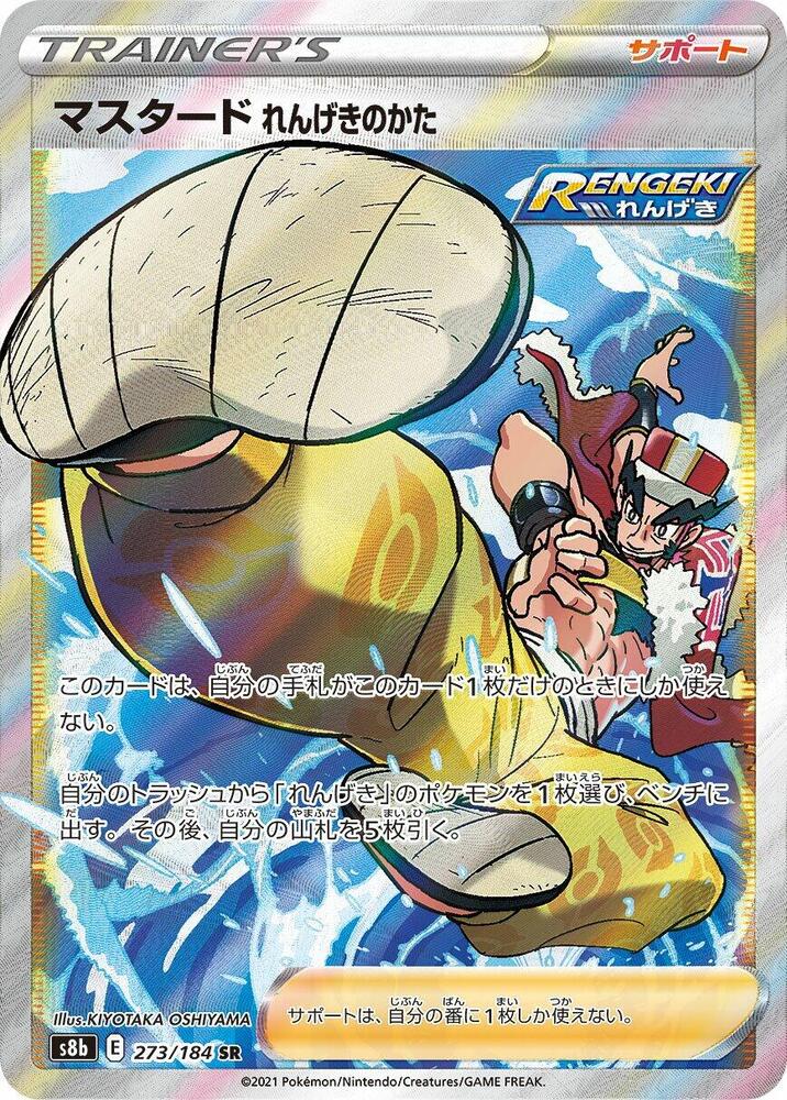 Rapid Strike Style Mustard 273/184 card from S8b: VMAX Climax