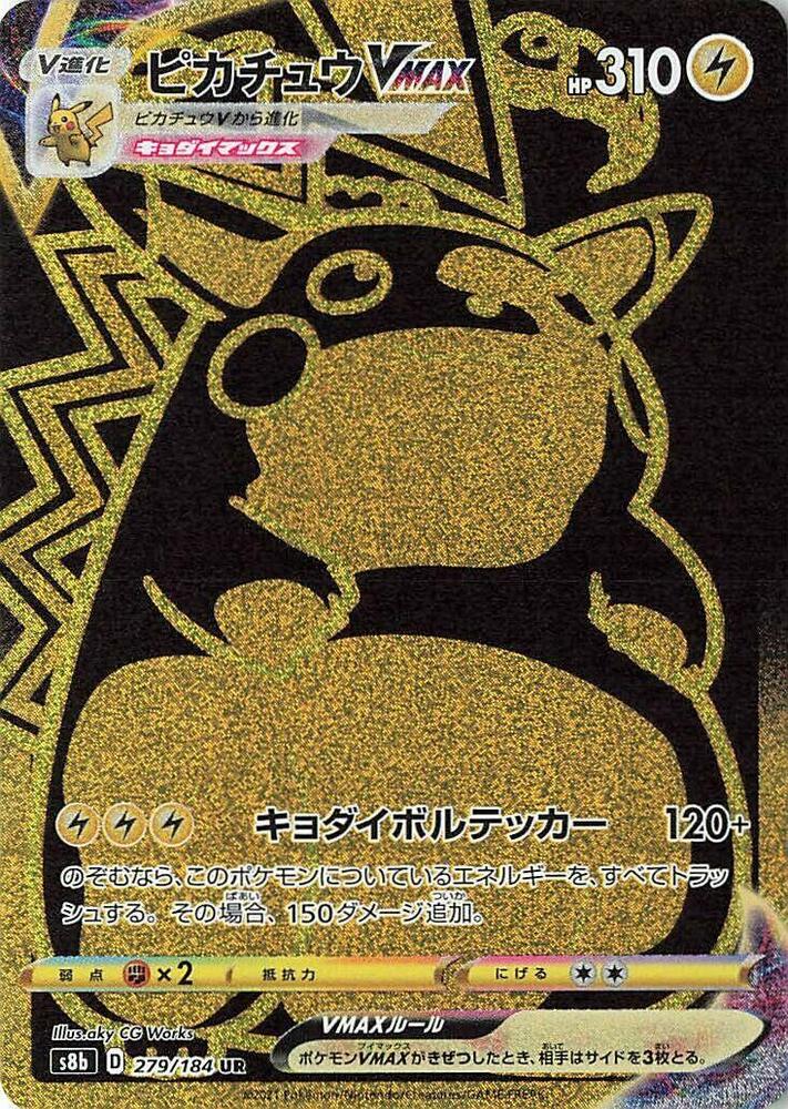 Pikachu VMAX 279/184 card from S8b: VMAX Climax