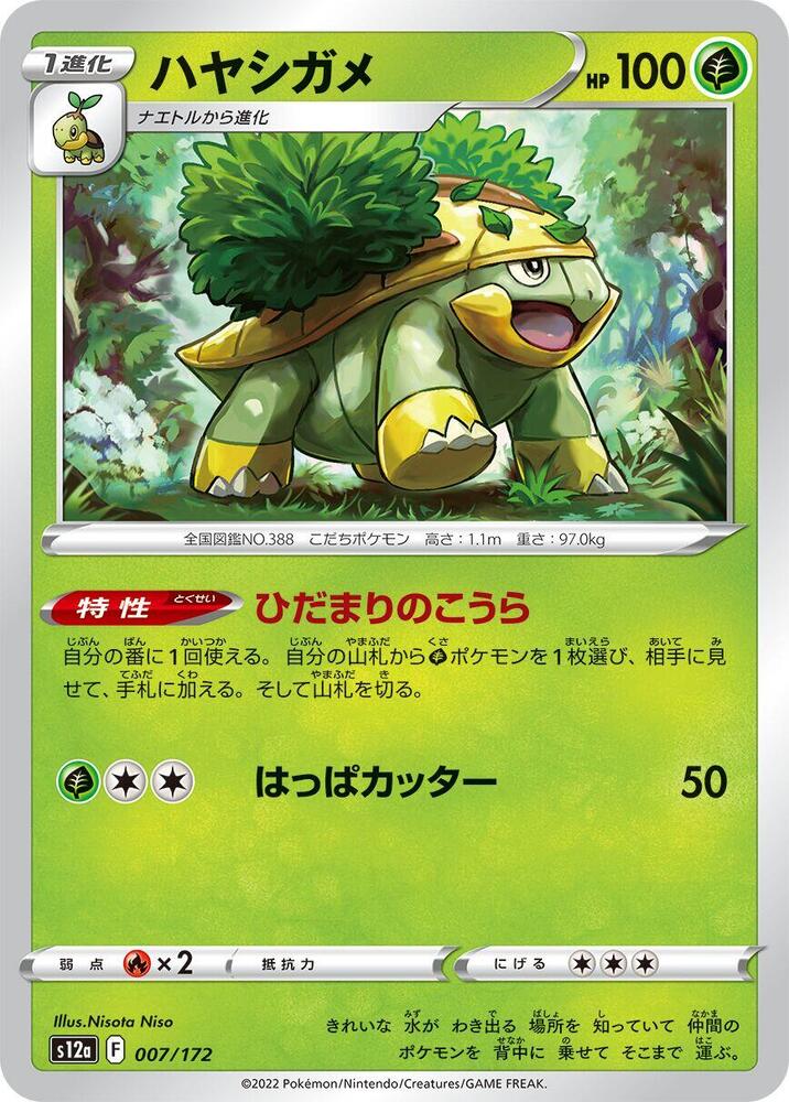 Grotle 007/172 card from S12a: VSTAR Universe