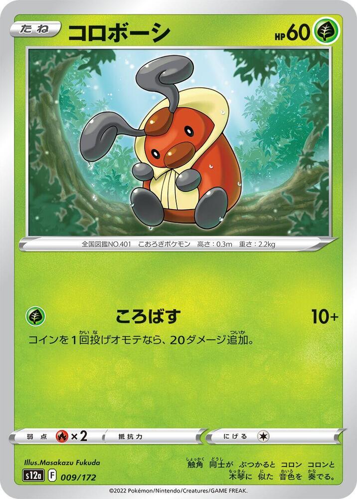 Kricketot 009/172 card from S12a: VSTAR Universe
