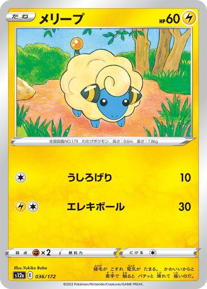 Mareep 036/172 card from S12a: VSTAR Universe