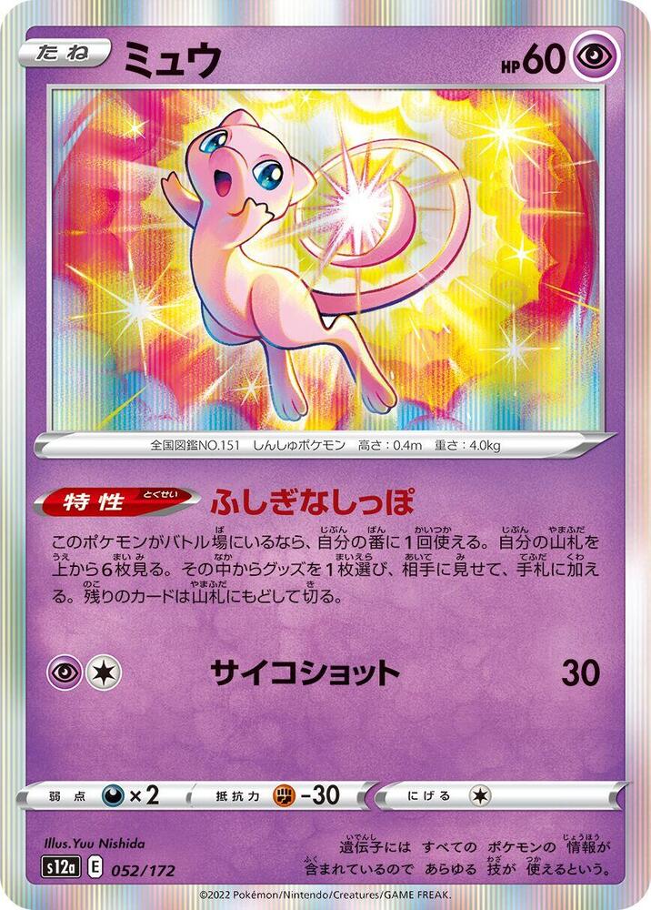 Mew 052/172 card from S12a: VSTAR Universe