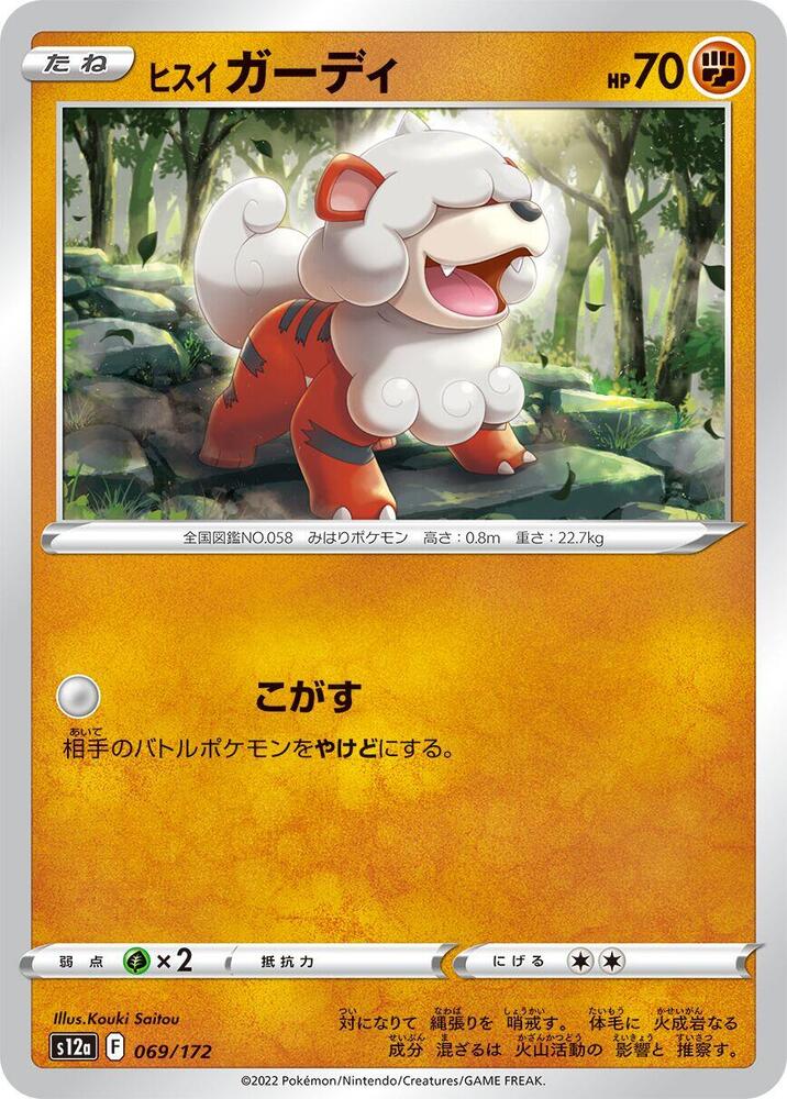 Hisuian Growlithe 069/172 card from S12a: VSTAR Universe