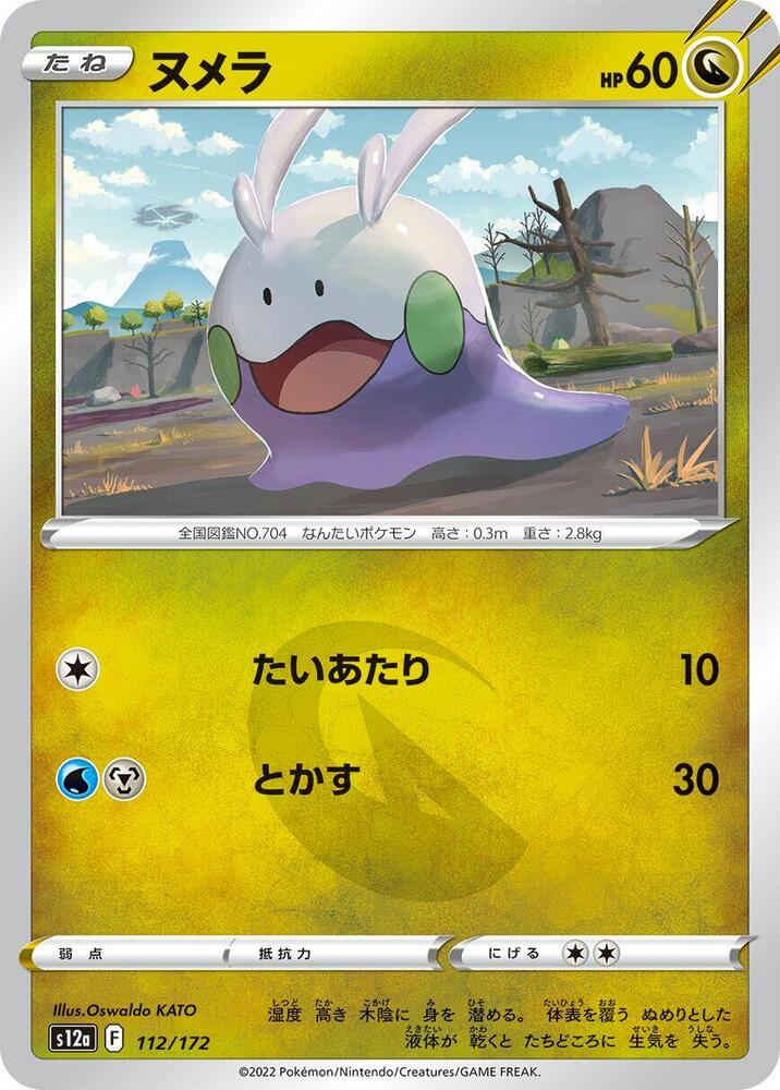 Goomy 112/172 card from S12a: VSTAR Universe