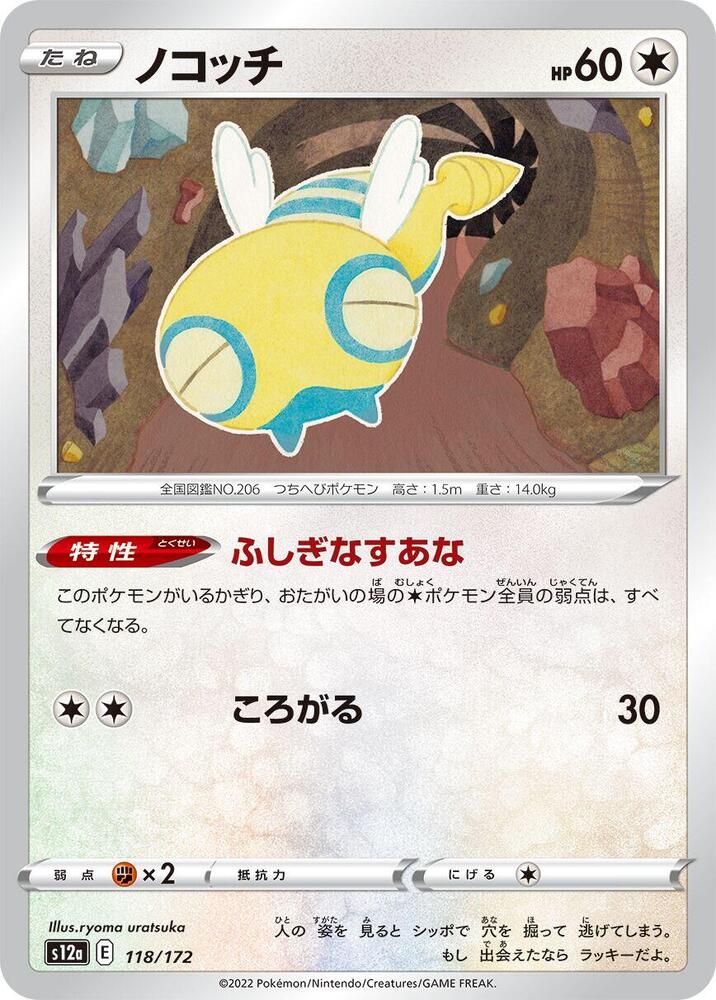 Dunsparce 118/172 card from S12a: VSTAR Universe