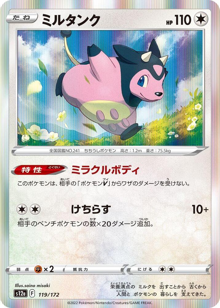 Miltank 119/172 card from S12a: VSTAR Universe