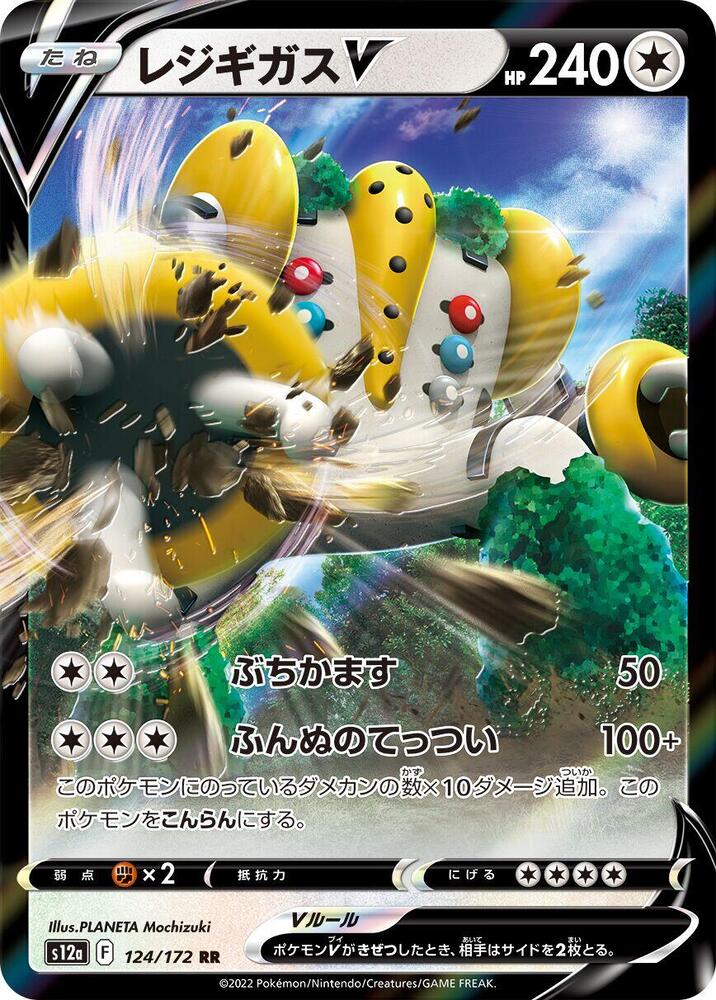 Regigigas V 124/172 card from S12a: VSTAR Universe