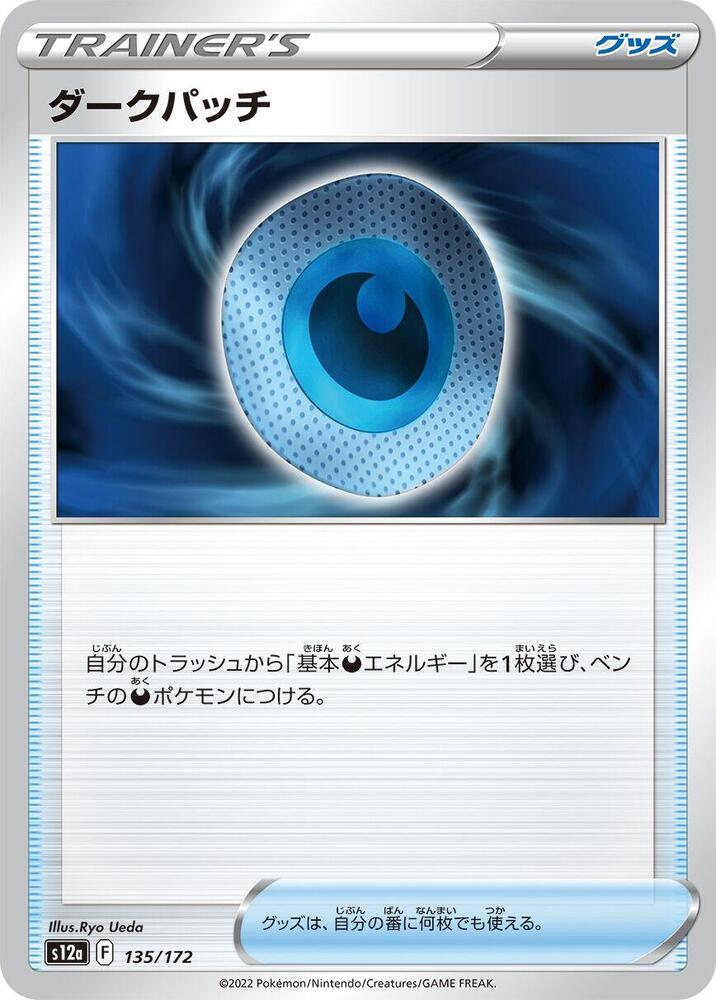 Dark Patch 135/172 card from S12a: VSTAR Universe