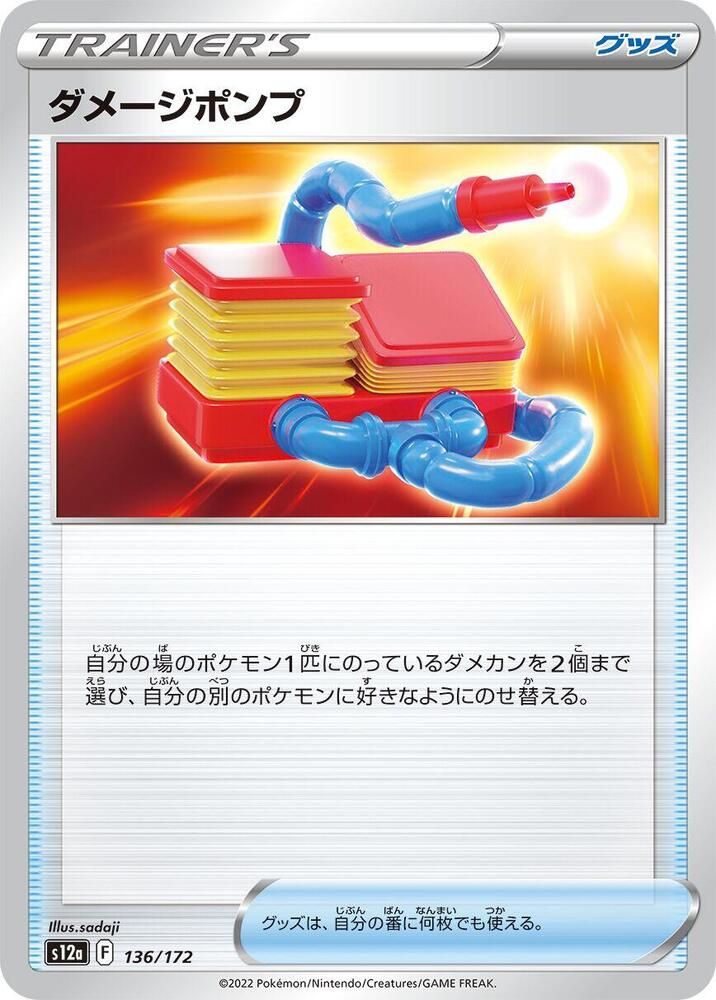 Damage Pump 136/172 card from S12a: VSTAR Universe
