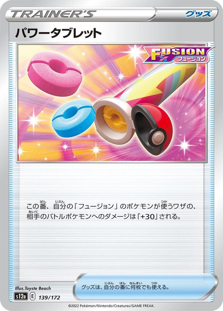 Power Tablet 139/172 card from S12a: VSTAR Universe