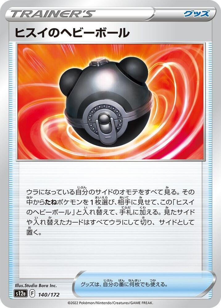 Hisuian Heavy Ball 140/172 card from S12a: VSTAR Universe
