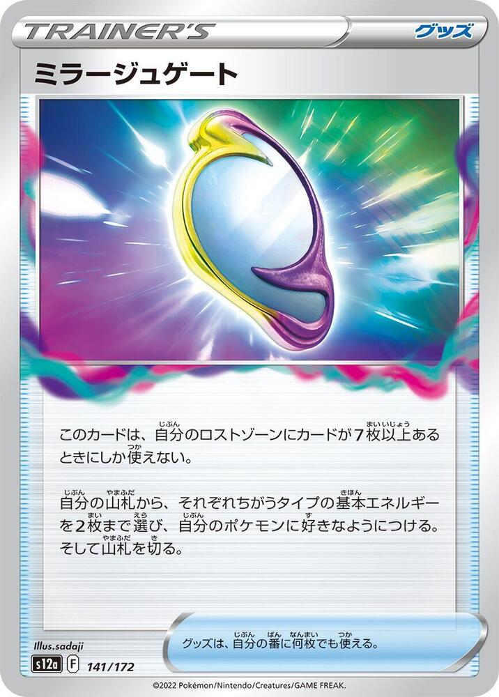 Mirage Gate 141/172 card from S12a: VSTAR Universe