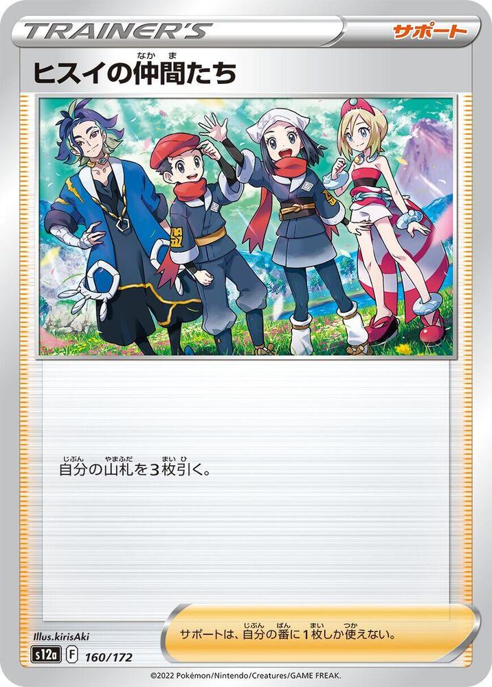 Friends in Hisui 160/172 card from S12a: VSTAR Universe