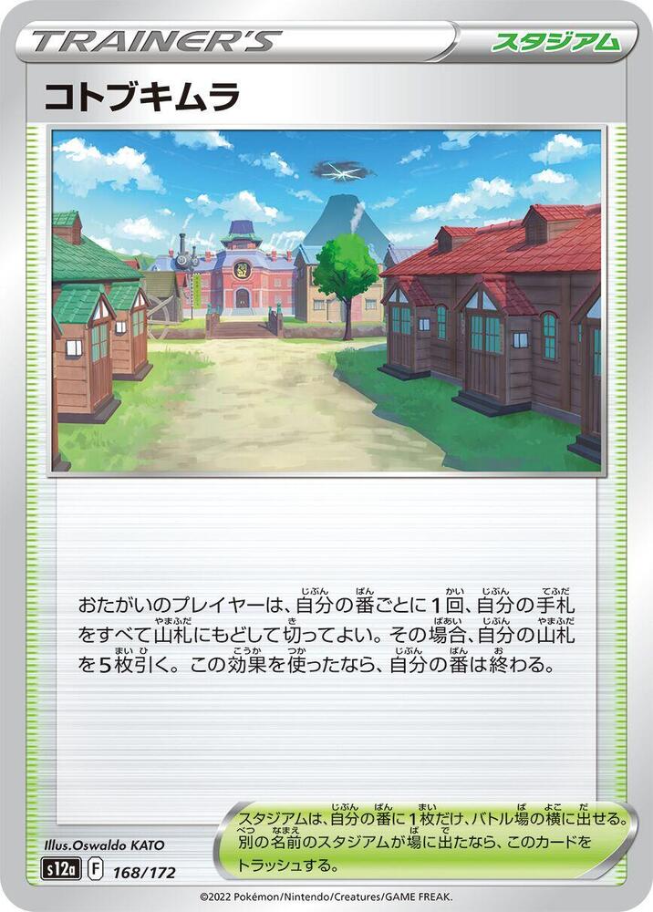 Jubilife Village 168/172 card from S12a: VSTAR Universe