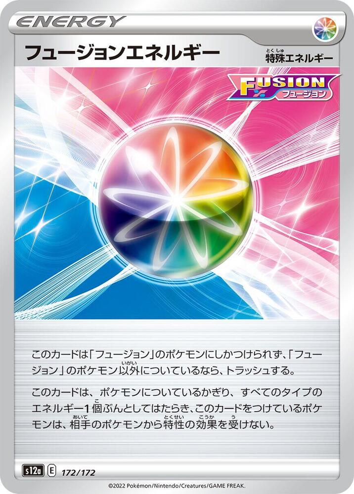 Fusion Strike Energy 172/172 card from S12a: VSTAR Universe