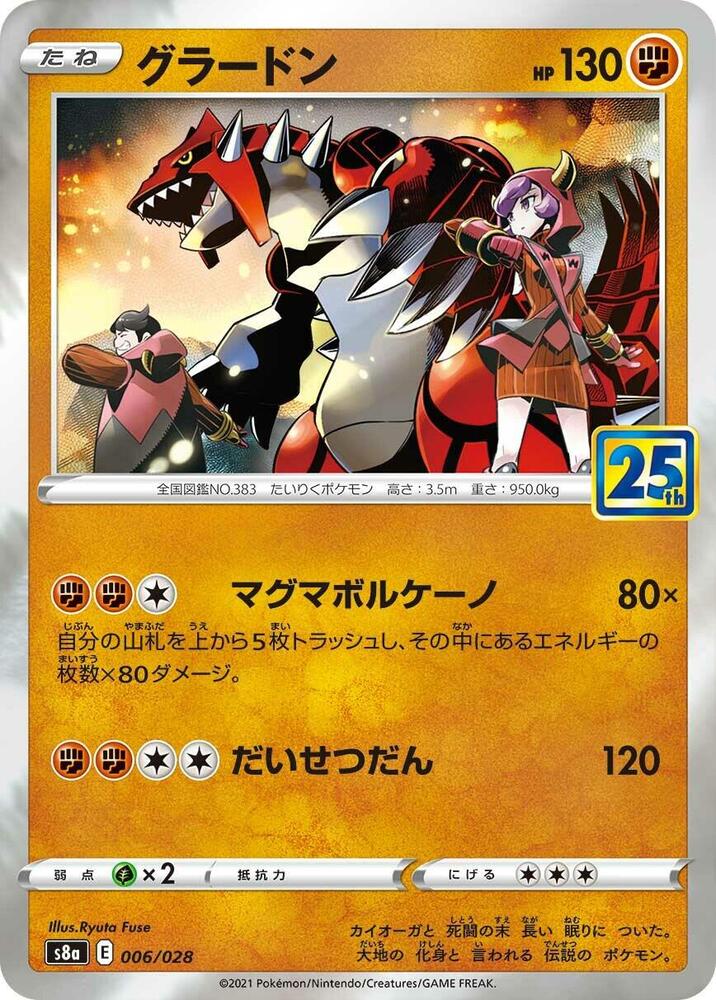 Groudon 006/028 card from S8a: 25th Anniversary Collection