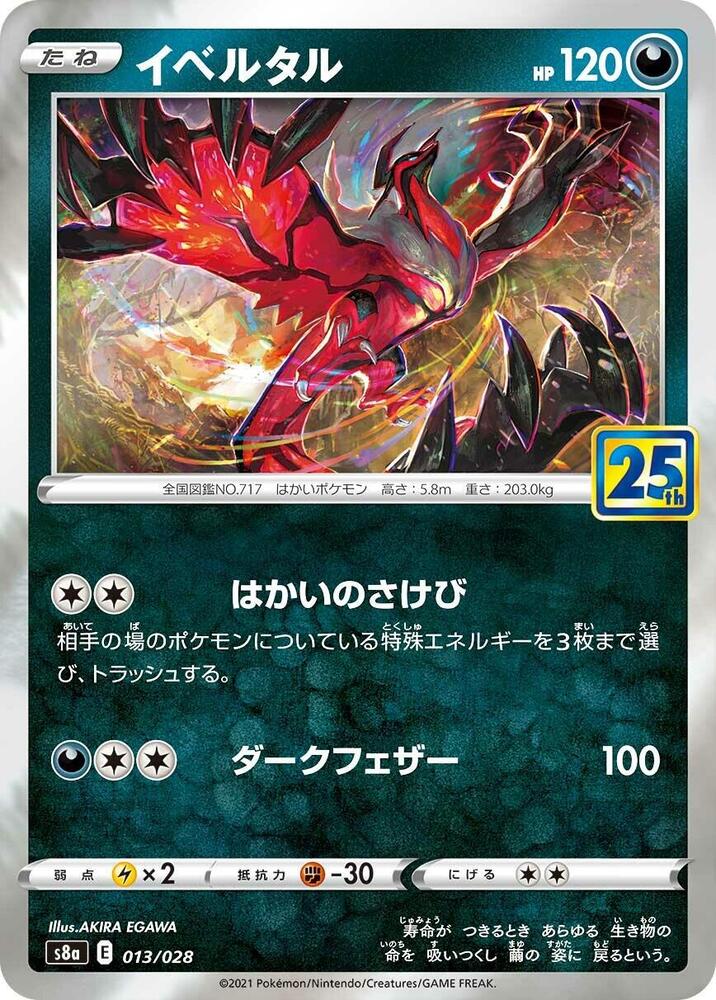 Yveltal 013/028 card from S8a: 25th Anniversary Collection