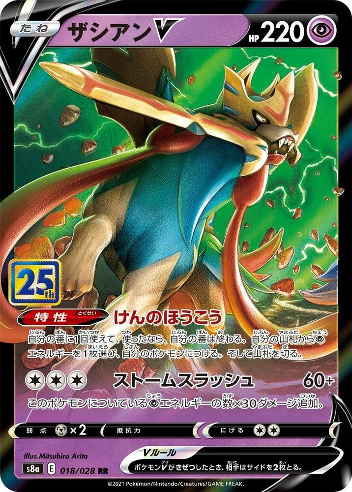 Zacian V 018/028 card from S8a: 25th Anniversary Collection