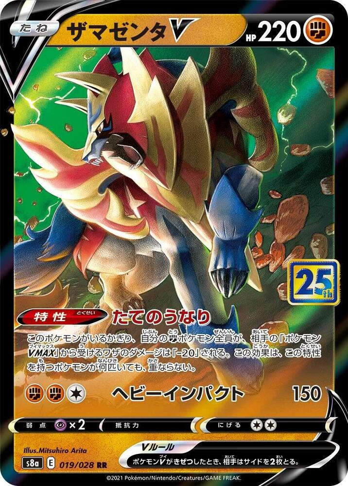 Zamazenta V 019/028 card from S8a: 25th Anniversary Collection