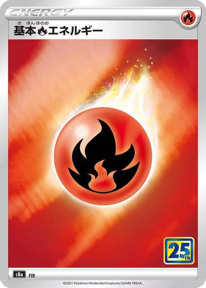 Fire Energy card from S8a: 25th Anniversary Collection