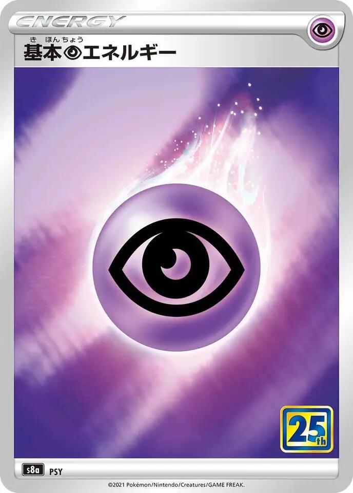 Psychic Energy card from S8a: 25th Anniversary Collection