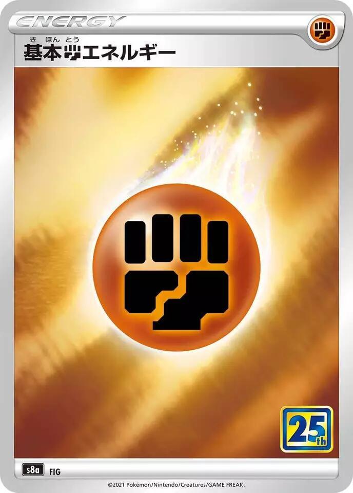 Fighting Energy card from S8a: 25th Anniversary Collection