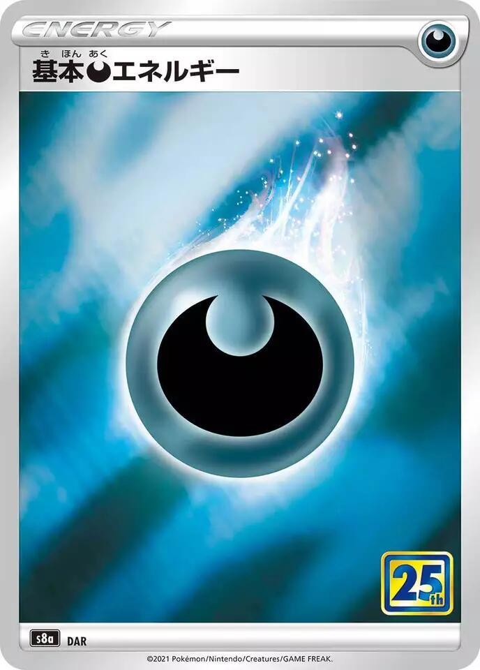 Darkness Energy card from S8a: 25th Anniversary Collection