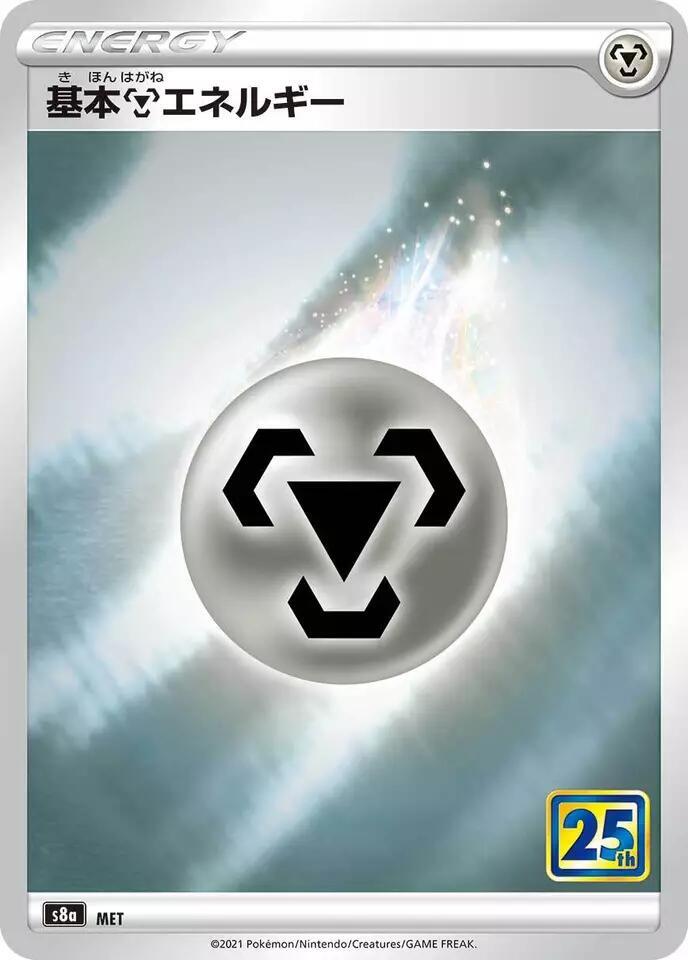 Metal Energy card from S8a: 25th Anniversary Collection