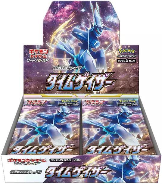 Time Gazer Booster Box card from S10D: Time Gazer