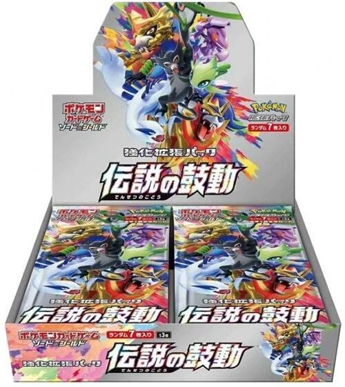Legendary Heartbeat Booster Box card from S3a: Legendary Heartbeat