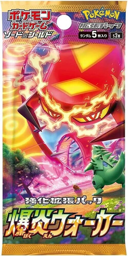 Explosive Walker Booster Pack card from S2a: Explosive Walker