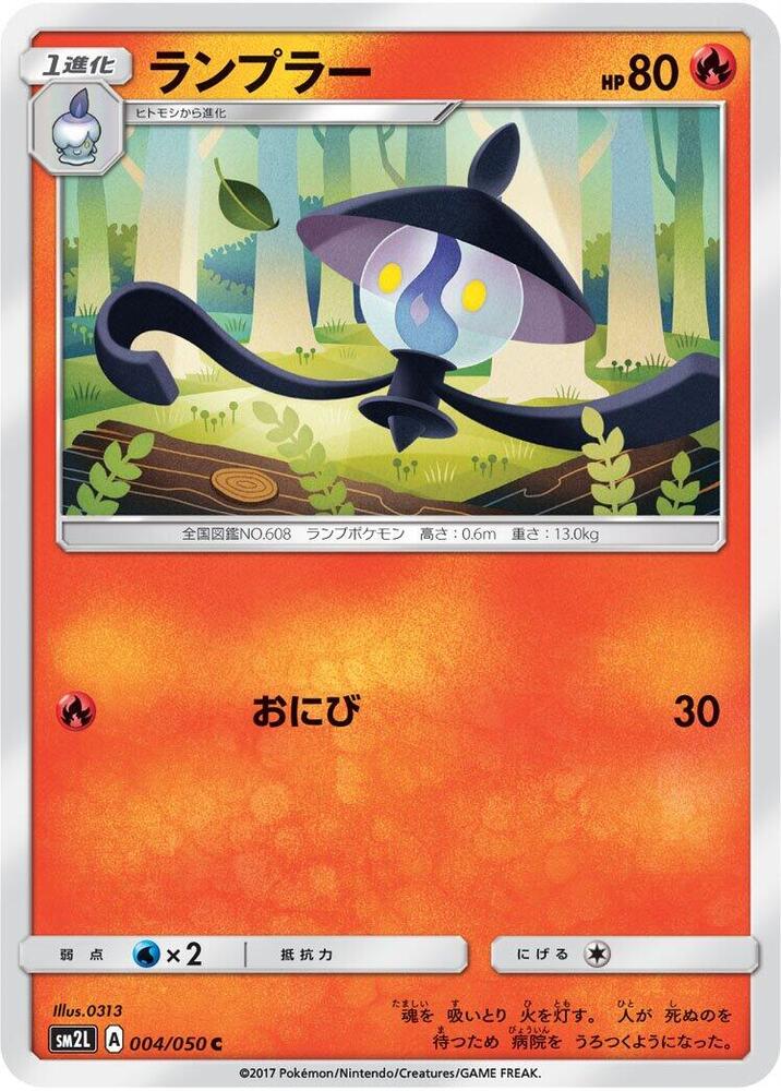 Lampent 004/050 card from SM2L: Alolan Moonlight