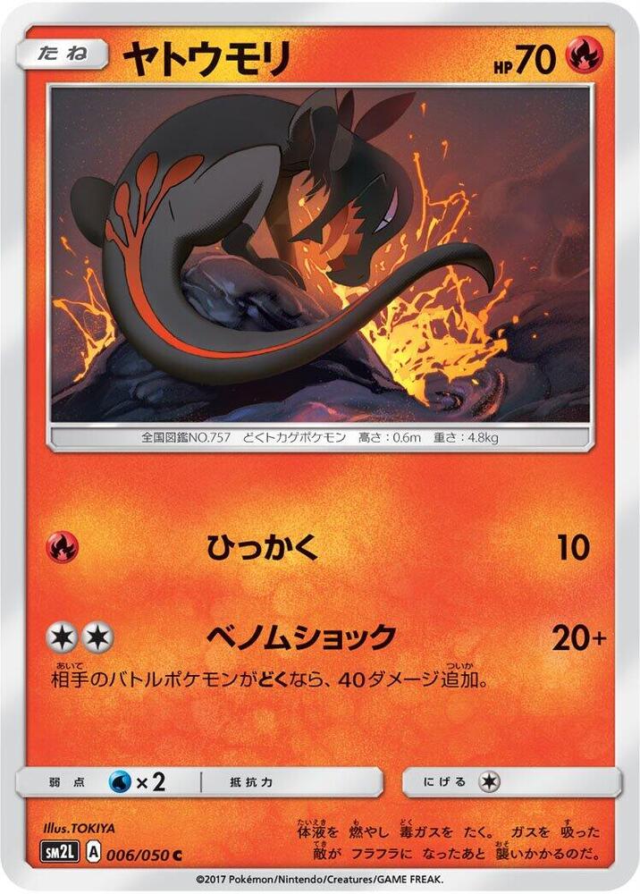 Salandit 006/050 card from SM2L: Alolan Moonlight