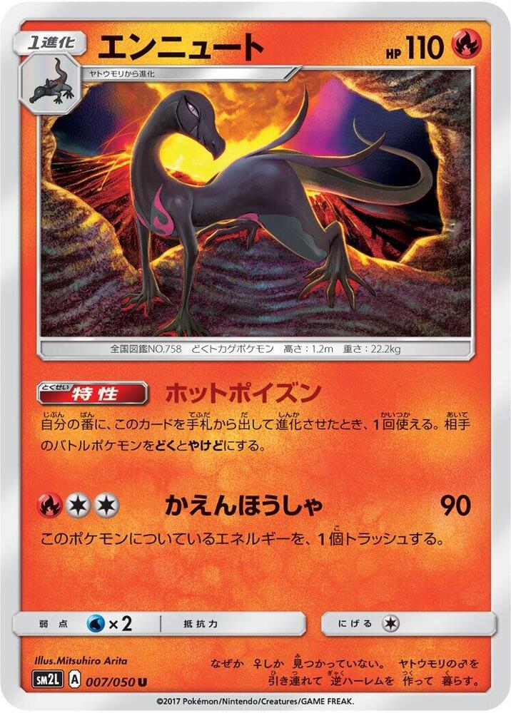 Salazzle 007/050 card from SM2L: Alolan Moonlight