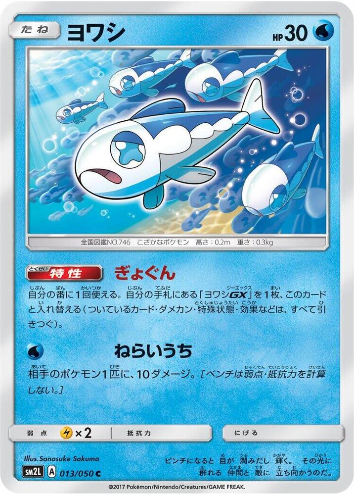 Wishiwashi 013/050 card from SM2L: Alolan Moonlight